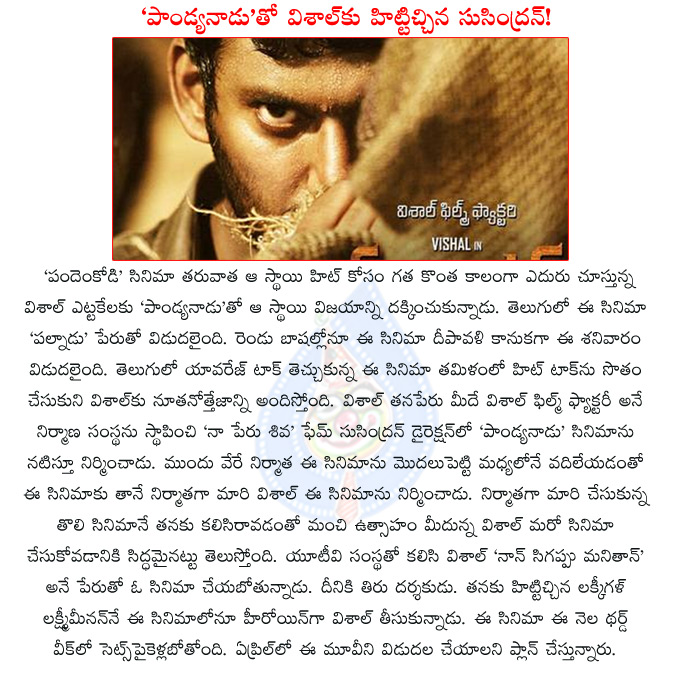 vishal palnadu,vashal pandyanadu,vishal pandyanadu hit talk,lakshmi menon,vishal lakshmi menon,vishal suseenthiran,suseenthiran pandyanadu,vishal film factory,vishal pandem kodi,  vishal palnadu, vashal pandyanadu, vishal pandyanadu hit talk, lakshmi menon, vishal lakshmi menon, vishal suseenthiran, suseenthiran pandyanadu, vishal film factory, vishal pandem kodi, 